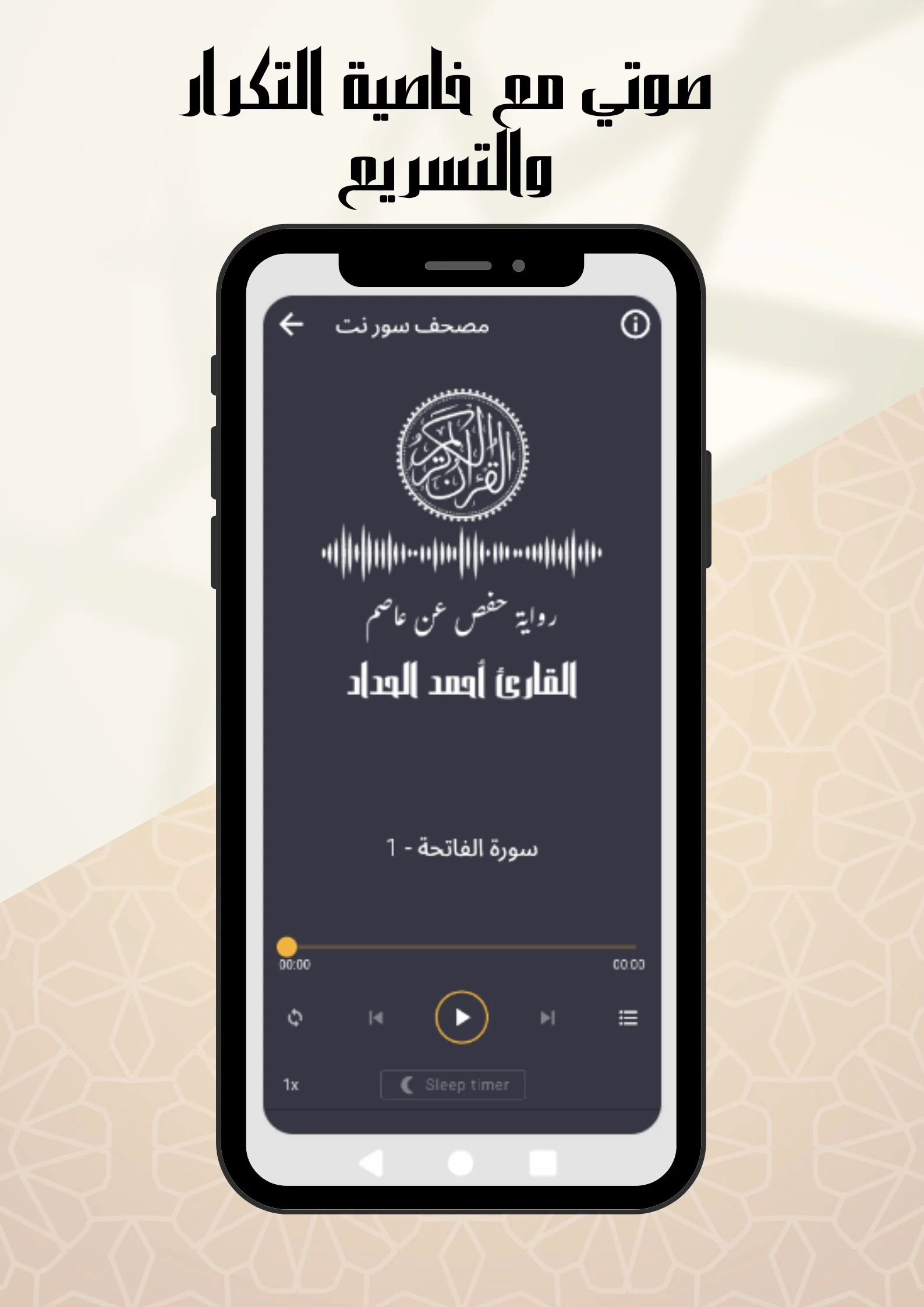 المصحف حدر حفص للحفظ والمراجعة screenshot